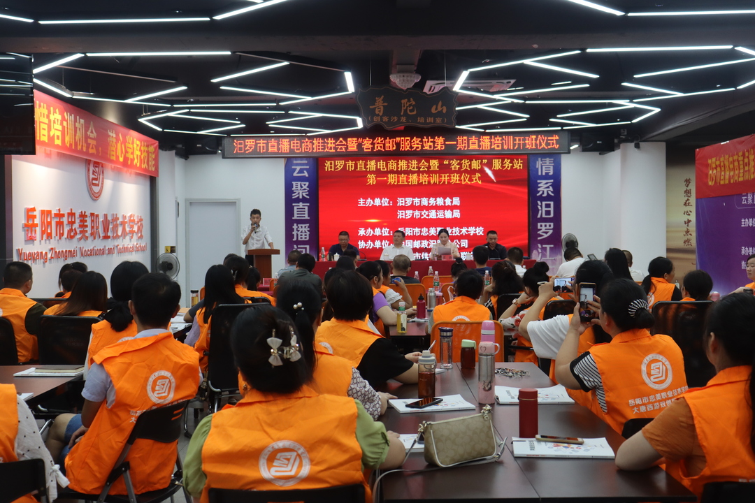 培训新人主播2000人，汨罗直播带货小课堂等你来