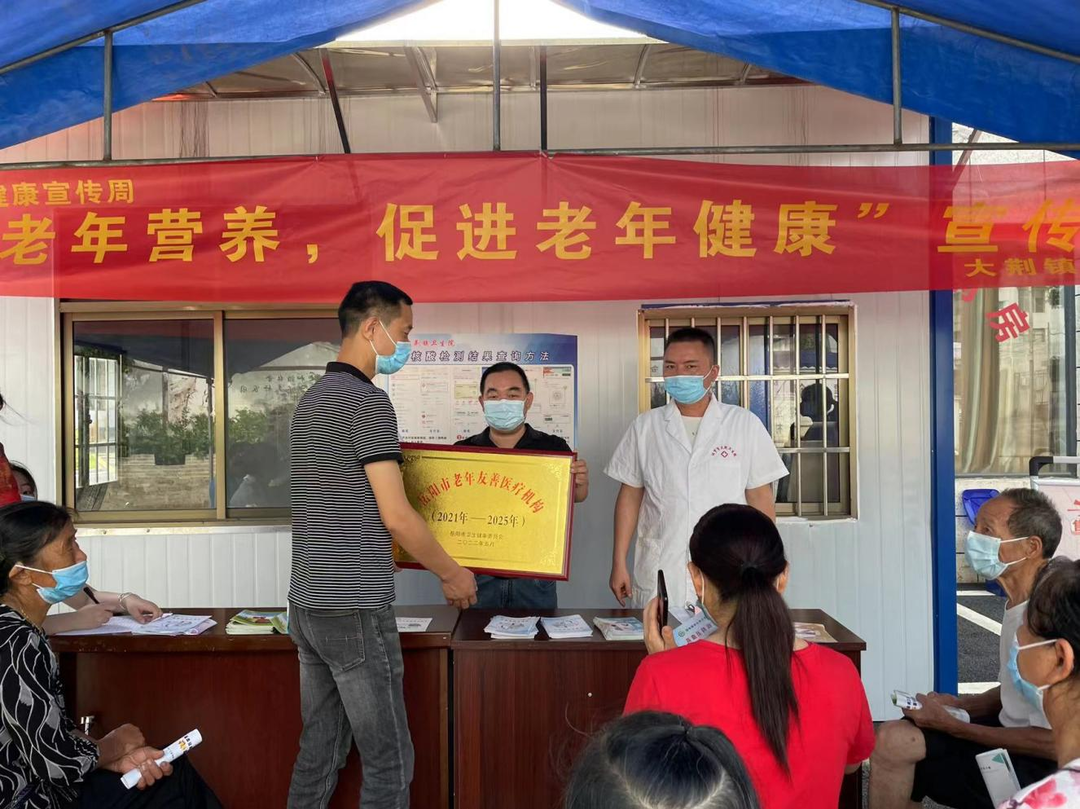 汨罗开展老年健康宣传周主题活动