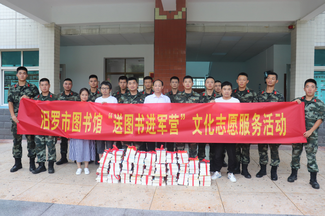 文化拥军润兵心！汨罗市图书馆送书进军营