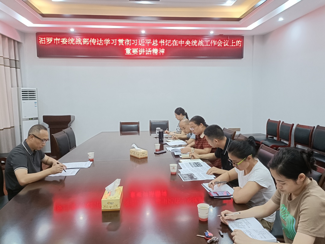 “重要法宝”有大用——市委统战部学习贯彻中央统战工作会议精神