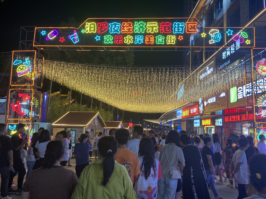 “夜经济”持续升温！汨罗市“点亮友谊河·引爆夜经济”系列活动吸引万人共度七夕