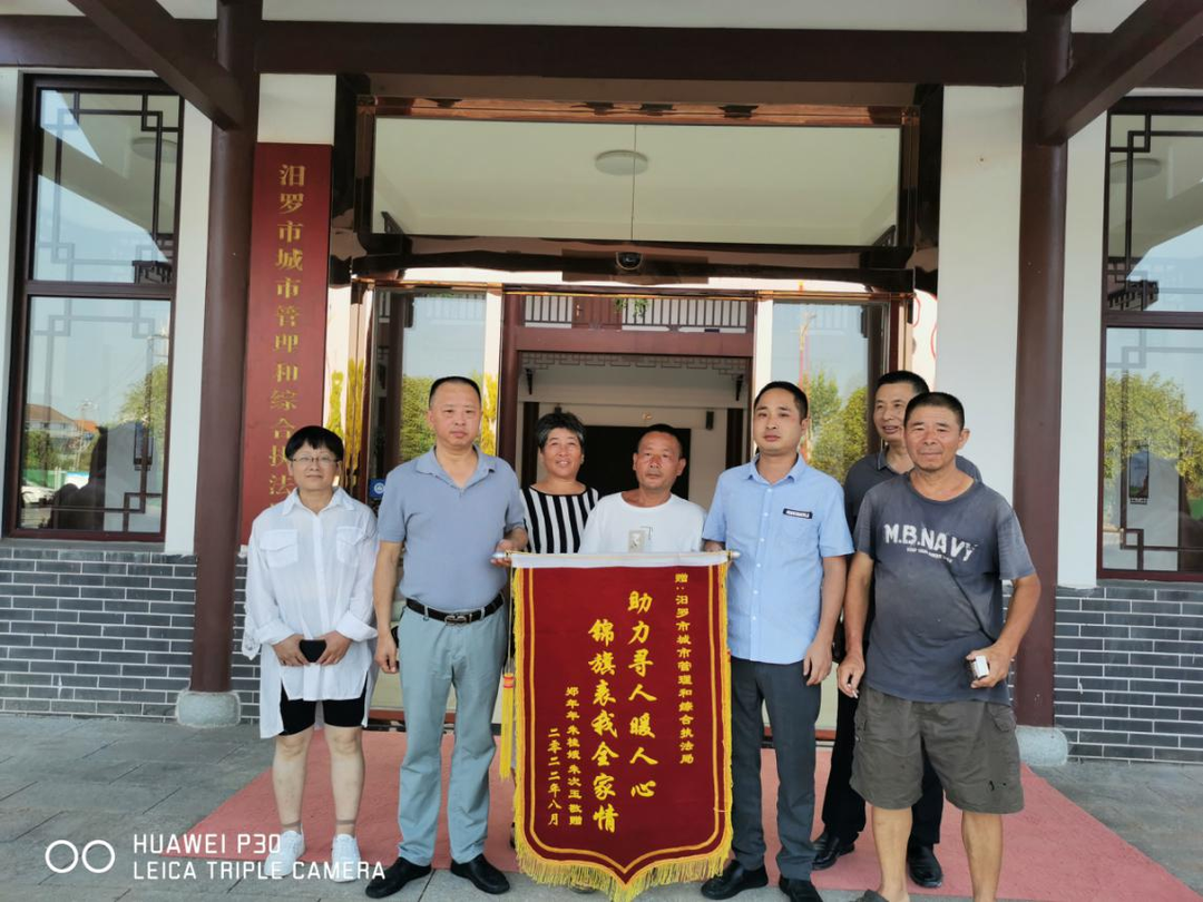 帮忙找到朱女士走失8天的亲人，汨罗城管好样的