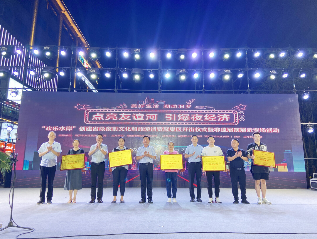 点亮友谊河，引爆夜经济！欢乐水岸开街仪式暨非遗展演来了