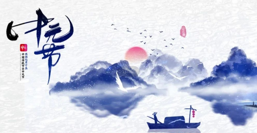 中元节将至，祭祖不忘森林防火！