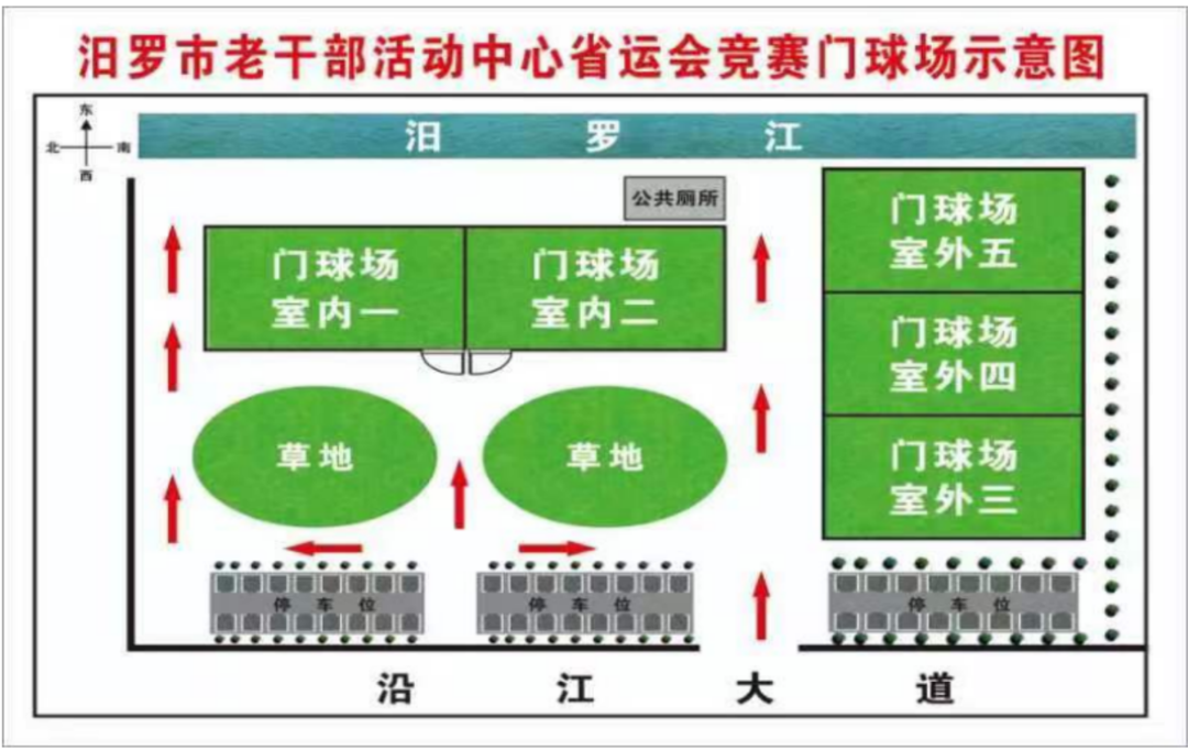 9月5日至7日！省运会成年组门球赛将在汨罗举行