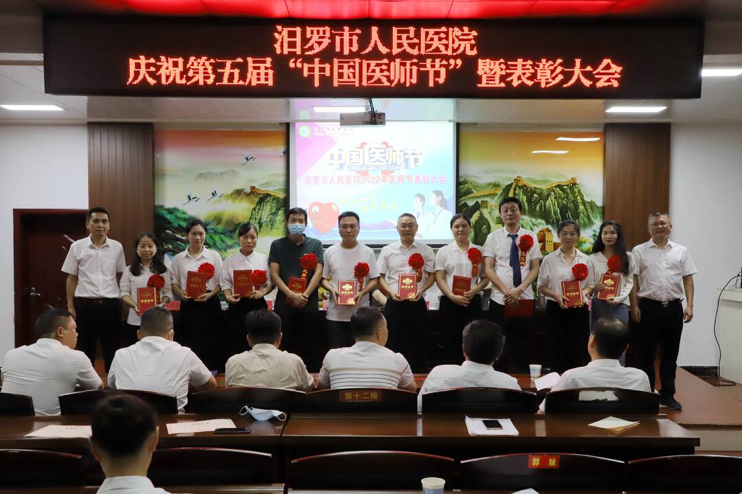 市人民医院召开2022年“中国医师节”表彰大会