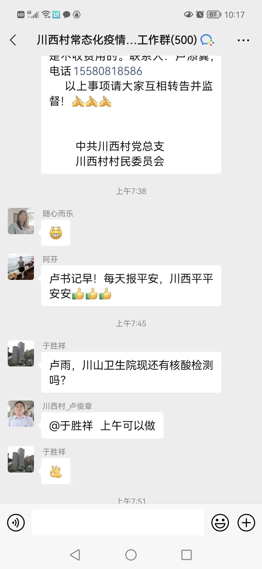 汨罗川山坪：村支书自创“川西早报”，架起党群连心桥