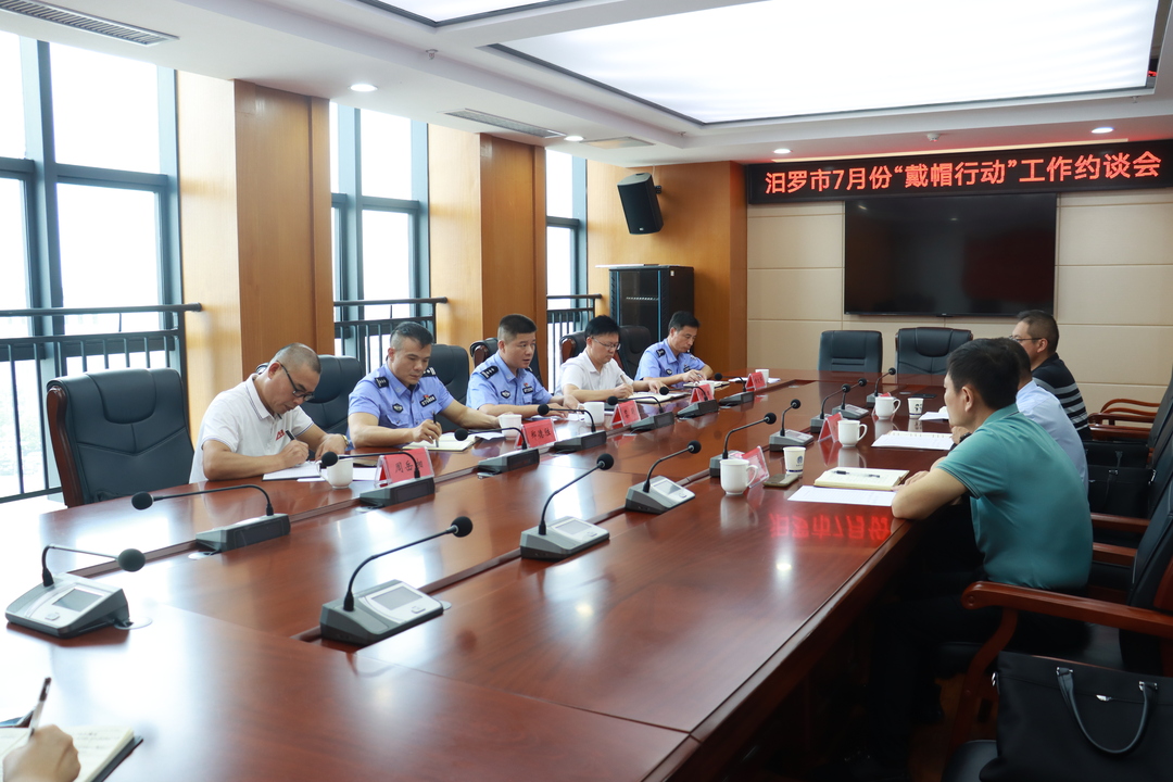 “戴帽率”排名靠后，汨罗这三个镇被集中约谈