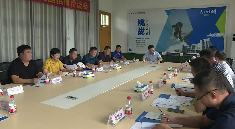 中南表面处理产业园招商洽谈会举行