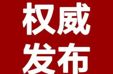 湘阴在集中隔离管控人员中发现4例新冠肺炎确诊病例（轻型）