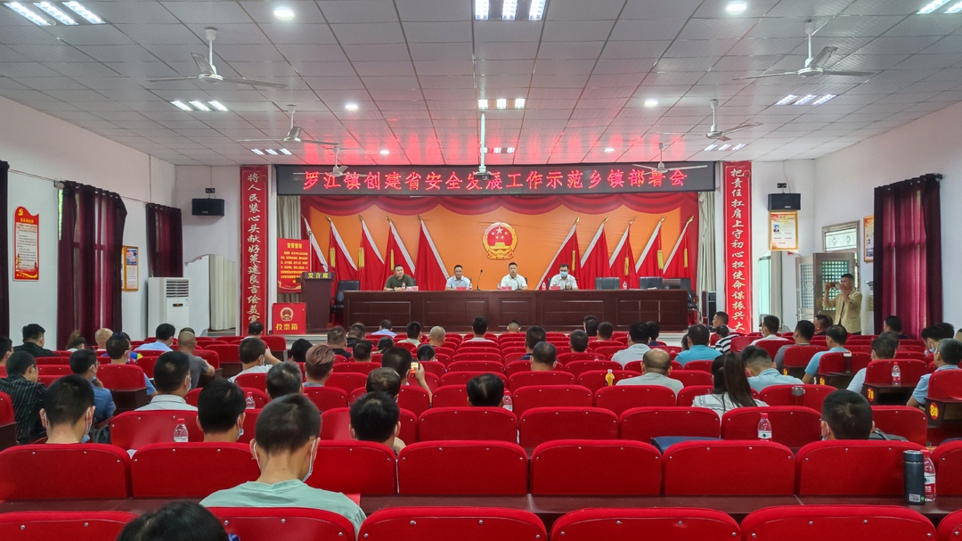 罗江镇“百人联百企”，积极创建省安全发展工作示范乡镇