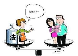 丈夫将财产赠与情人，妻子诉至法院追回
