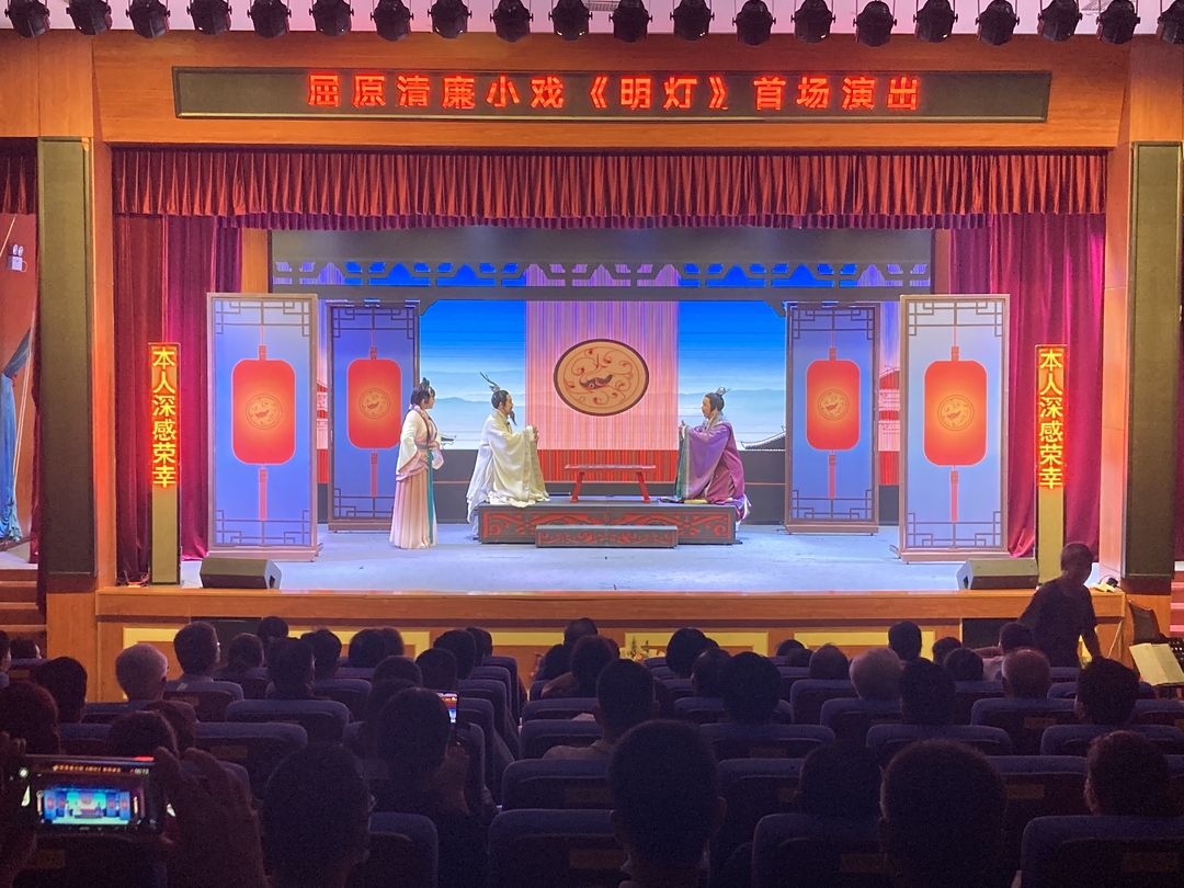 创新廉政教育形式，汨罗市清廉小戏《明灯》成功首演