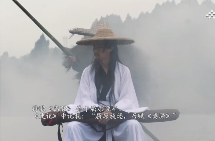 央视纪录片频道｜《国乐的侧脸》第4集：离骚