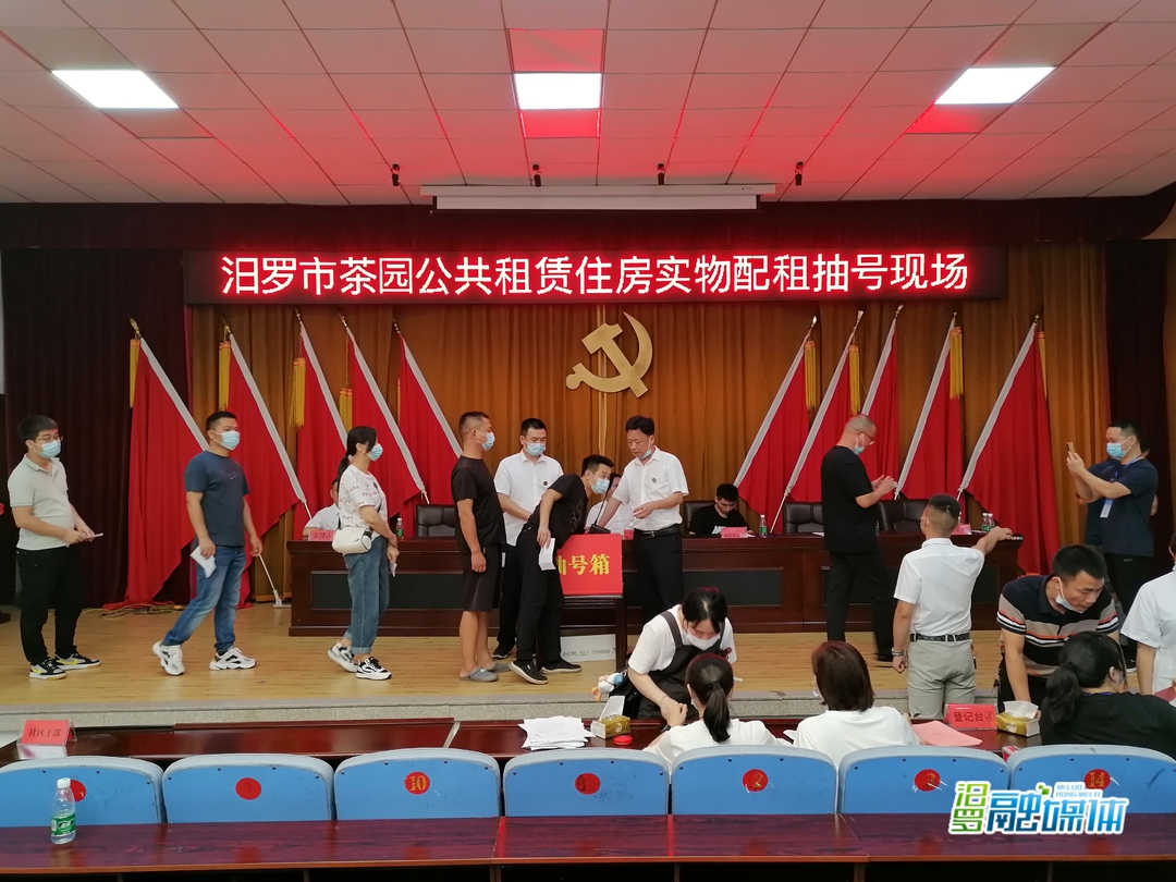 汨罗：公共租赁住房实物配租抽号 223户家庭喜圆“安居梦”