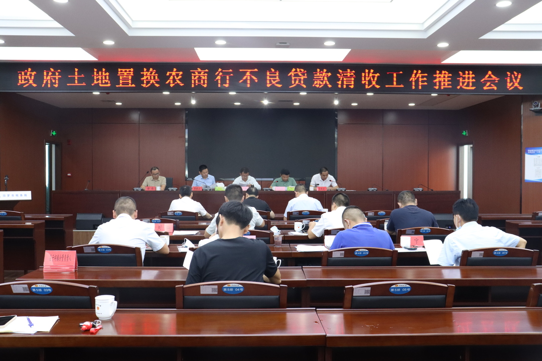 汨罗：迅速落实各项举措，全面抓实清收工作