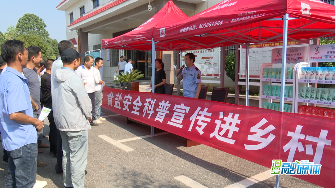 为群众健康“带盐” ，岳阳食盐安全科普宣传走进汨罗高丰村
