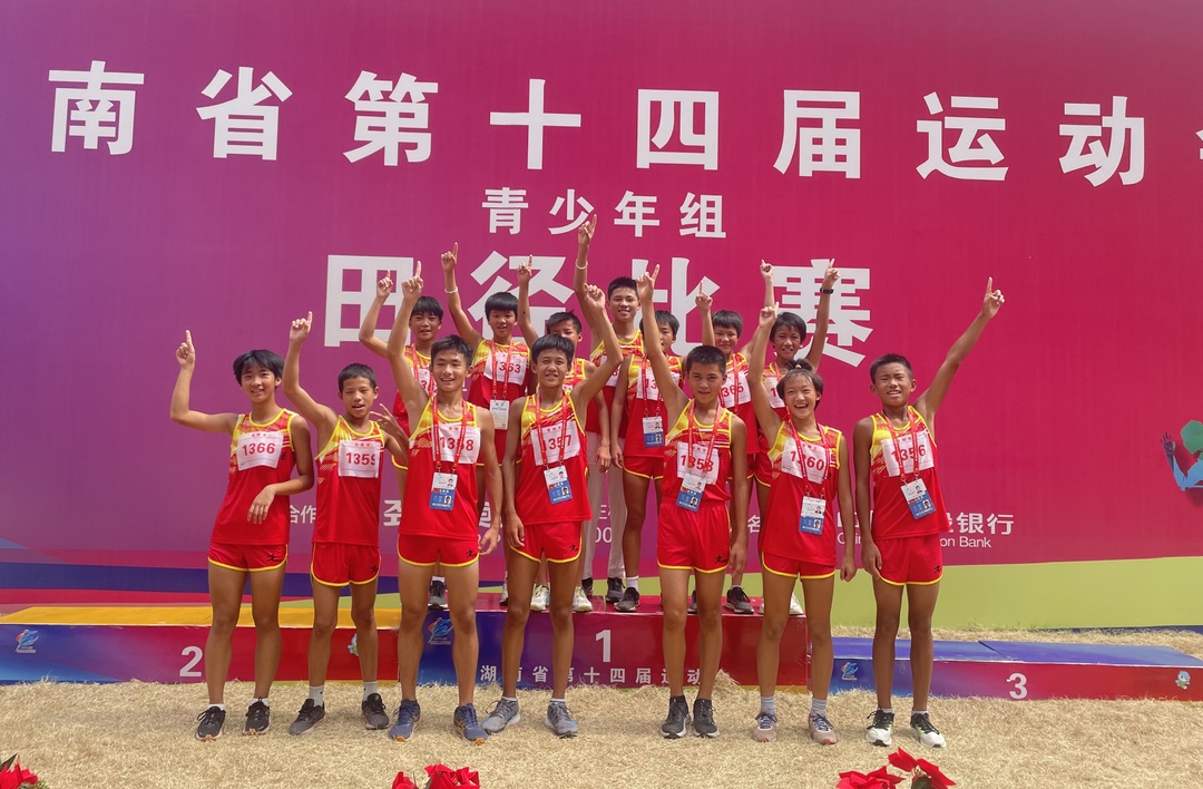 喜报!汨罗体校U12田径队代表岳阳出战获省运会金牌