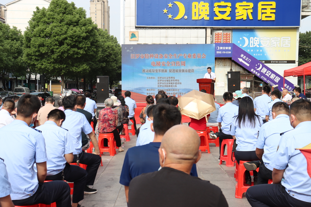 提高安全意识，汨罗电梯安全宣传进社区