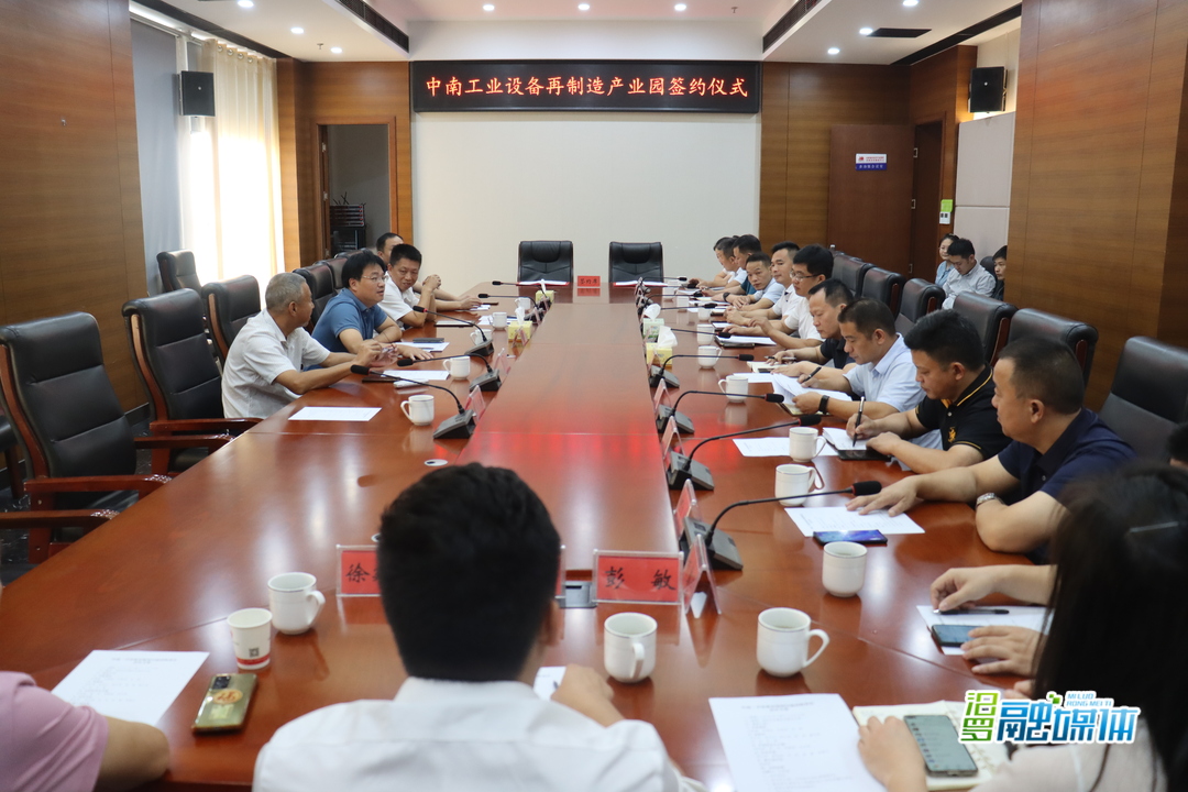 汨罗高新区中南工业设备再制造产业园正式起航