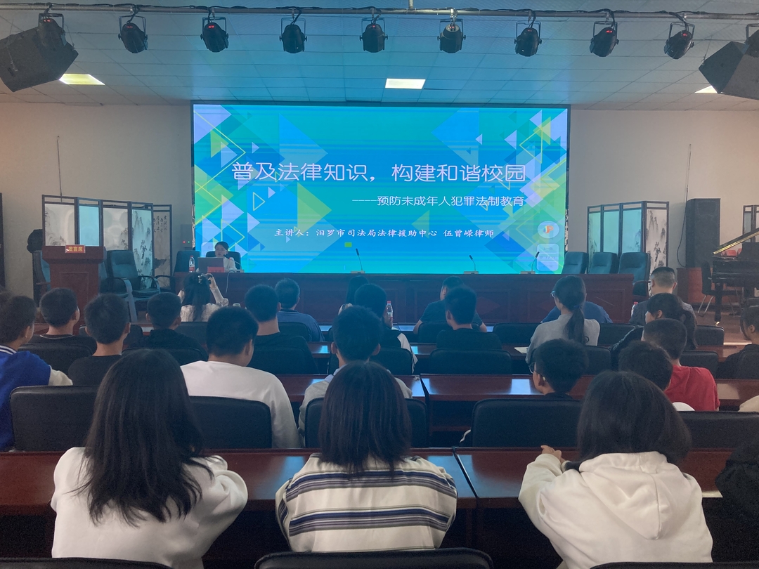 护航青春成长！汨罗市启动青少年法制宣传周活动
