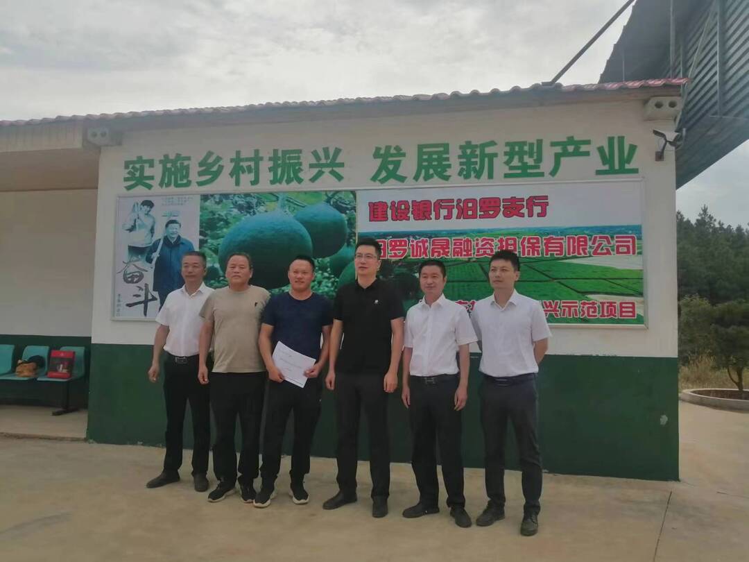 省融资再担保公司赴汨罗调研