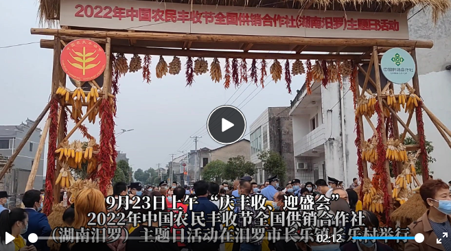 【红网时刻】视频｜金秋丰收季 在汨罗长乐镇一站式品尝省内特色美食