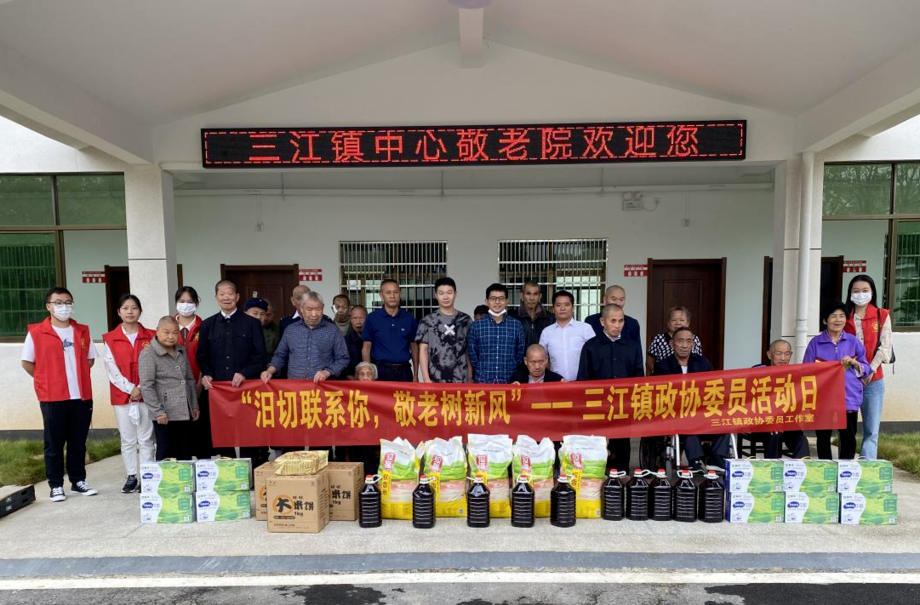 三江镇“委员活动日”慰问敬老院老人