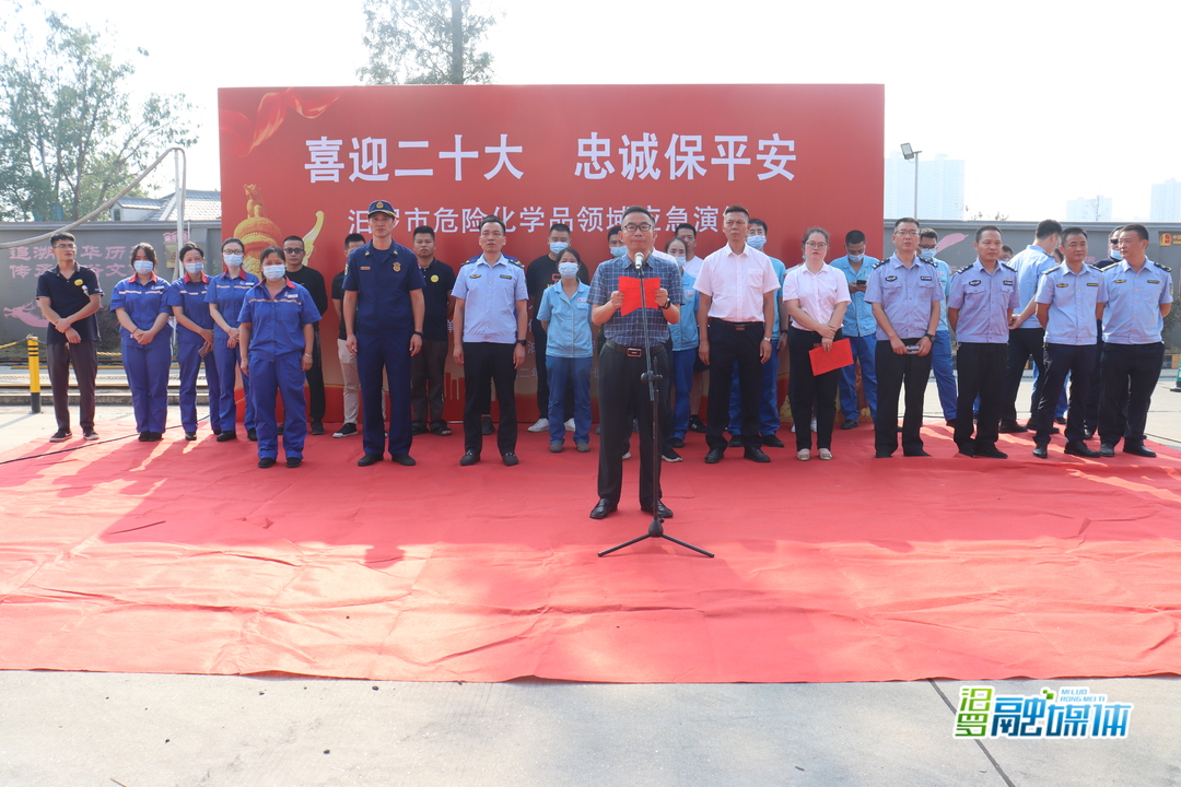 提升实战应急能力，汨罗开展危险化学品领域应急演练