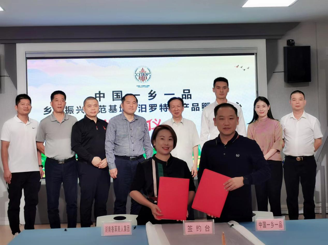 汨罗市乡村振兴孵化基地获评“中国一乡一品”乡村振兴示范基地