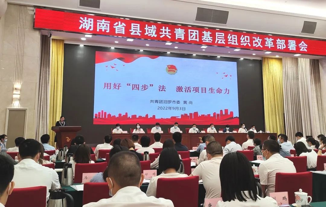 走好“三化”改革路  激发团委生命力！汨罗获评全国县域共青团改革优秀试点地区