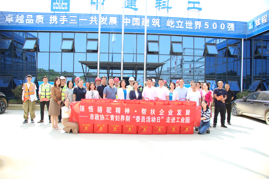 岳阳市政协来汨开展“领悟骆驼精神·帮扶企业发展”进园区调研活动