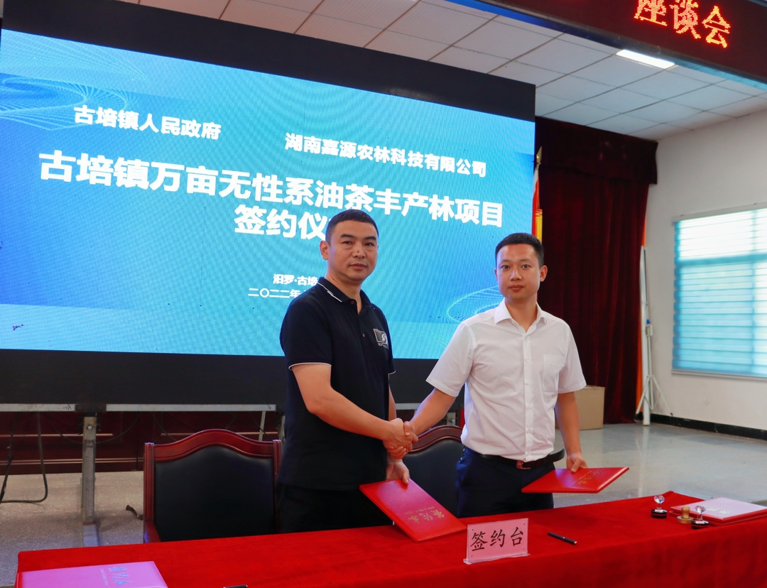 计划总投资4500万元！古培镇3个乡友企业项目集中签约