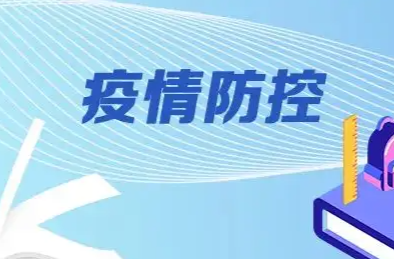 汨罗市疫情防控指挥部9日下发紧急指令
