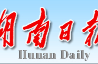 【湖南日报】汨罗全部行政村建起客货邮服务站