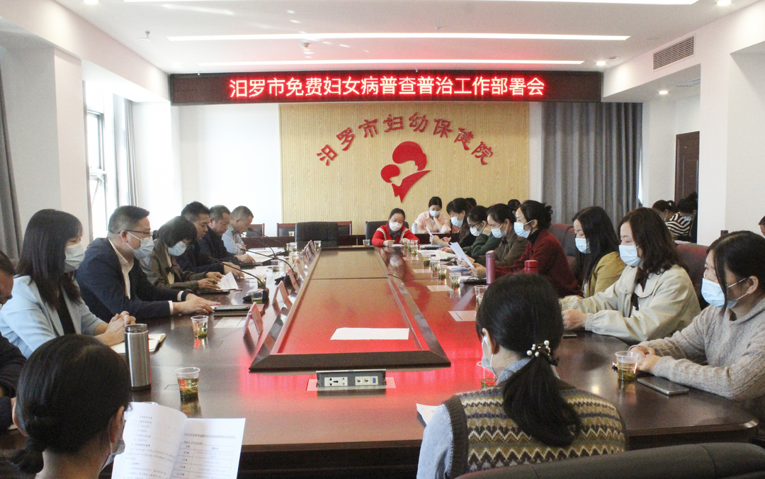 汨罗2022年免费妇女病普查本月20日启动
