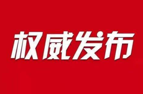 汨罗市在集中管控人员中发现2例新冠肺炎无症状感染者
