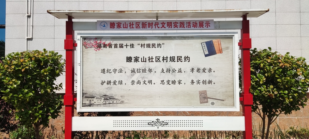 大家议、大家定、大家守！汨罗179个村（社区）村规民约规范升级