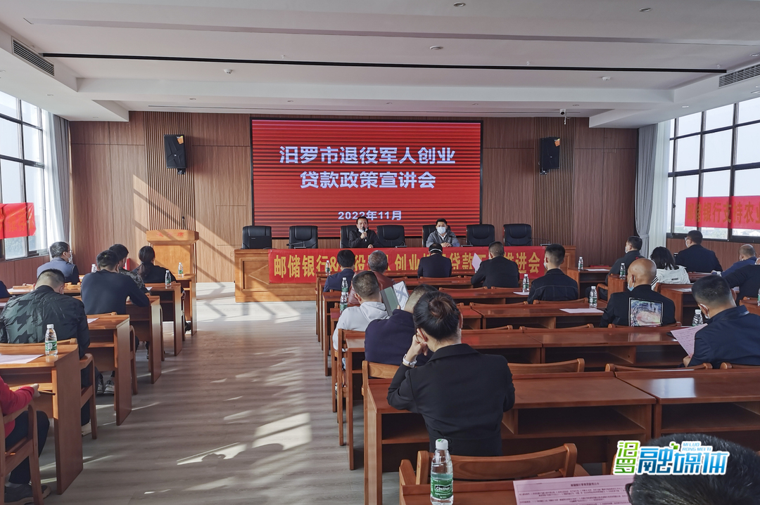 汨罗：当好“店小二” ，服务退役军人创业
