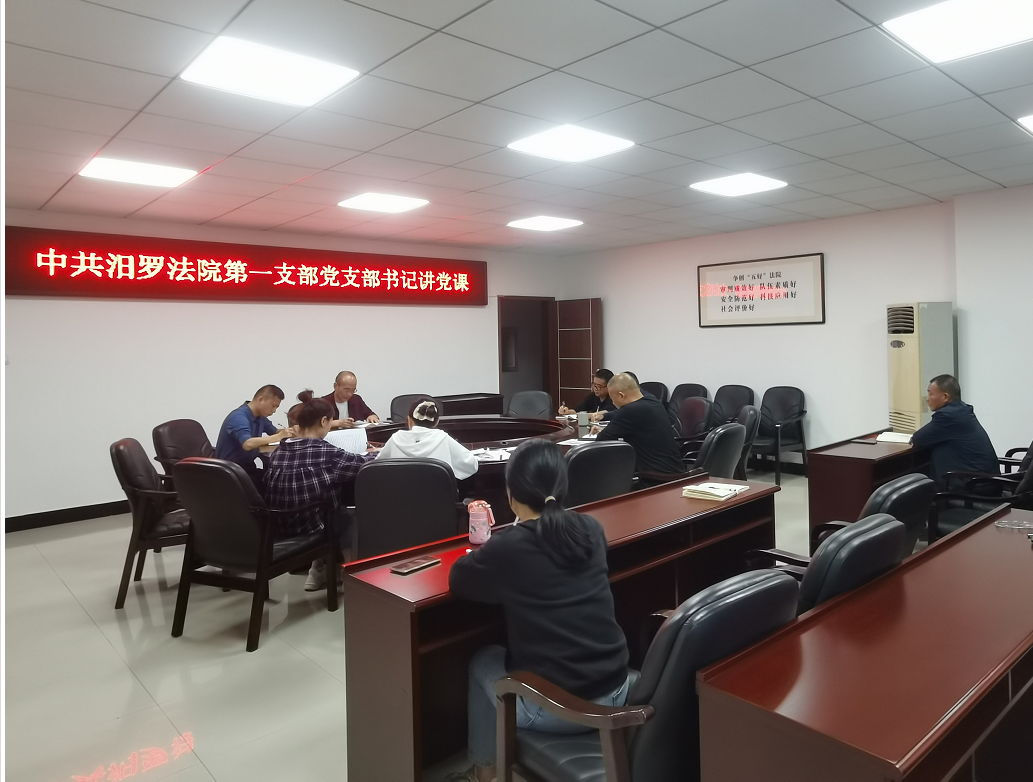 汨罗法院掀起学习宣传贯彻党的二十大精神热潮