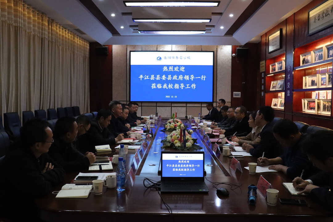 平江县来汨调研春雷学校教育教学工作