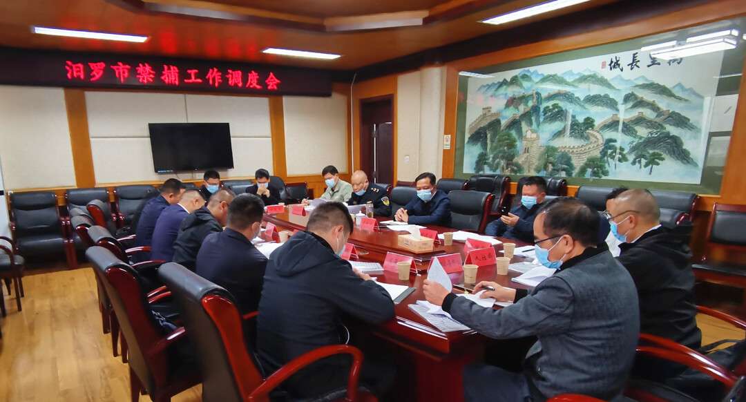 坚决守护好一江碧水！汨罗专题调度禁捕工作