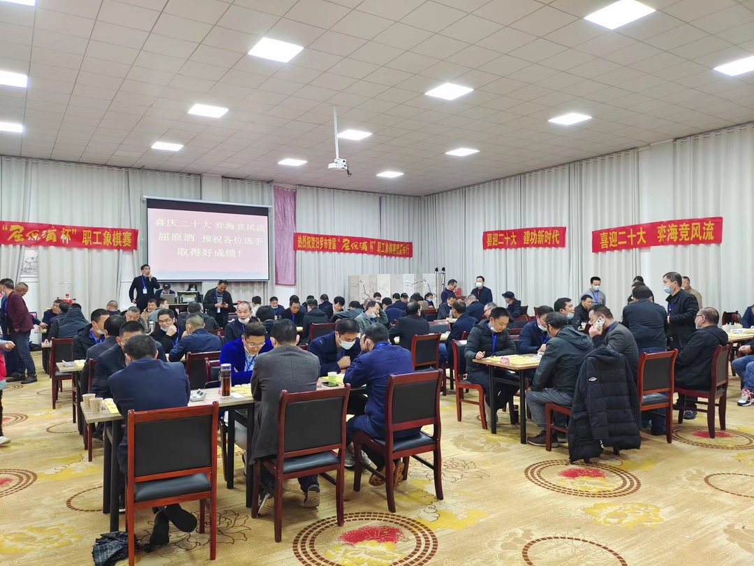 弈海竞风流，汨罗首届“屈原酒业杯”职工象棋赛开赛
