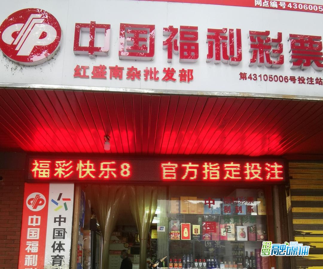 汨罗彩民喜中福利彩票双色球千万元大奖