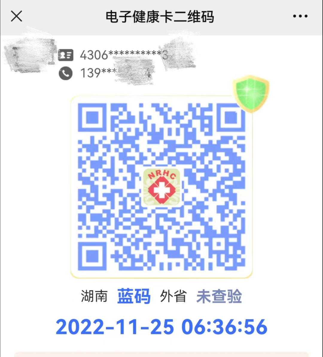 蓝码来了？不要慌！看官方解读