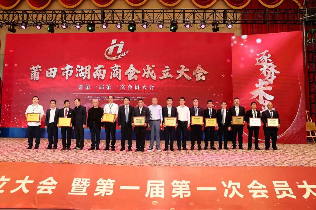 何厚德带队赴福建考察企业及莆田湖南商会
