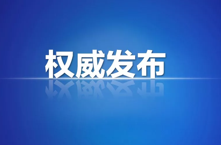 汨罗市在外地返汨和集中管控人员中各检出1例新冠病毒无症状感染者
