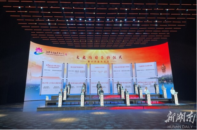 湘潭市首届旅游发展大会开幕