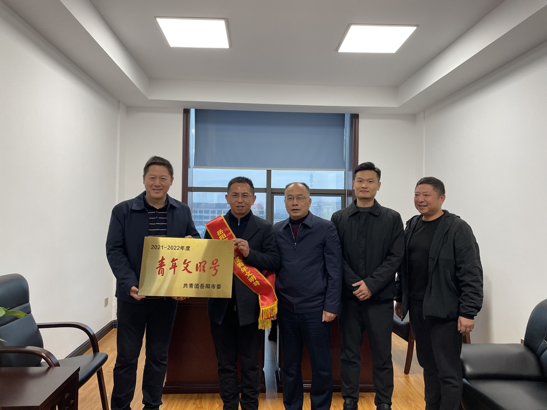 汨罗市自然资源局规划设计测绘事务中心荣获岳阳市“青年文明号”称号