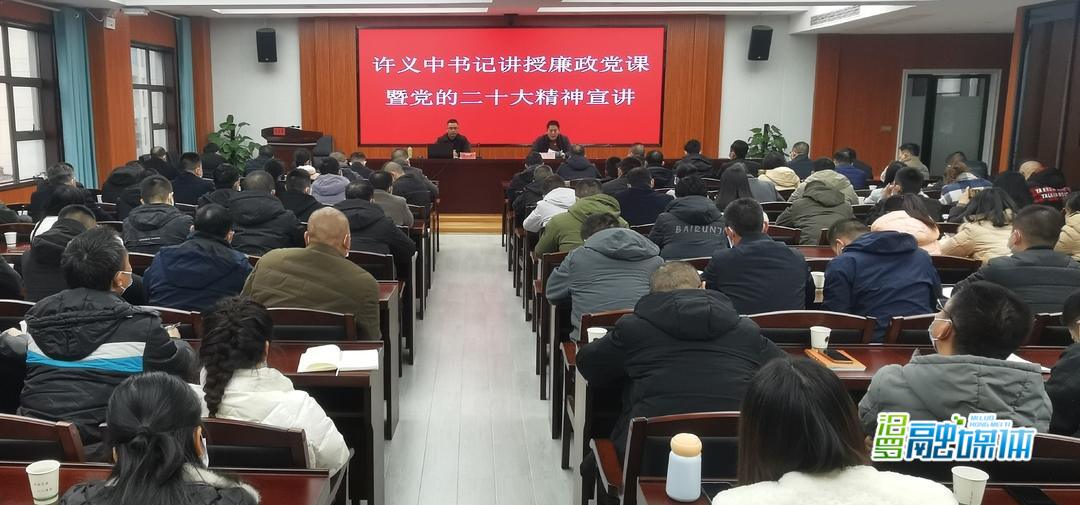 许义中赴市自然资源局讲授廉政党课暨二十大精神宣讲会